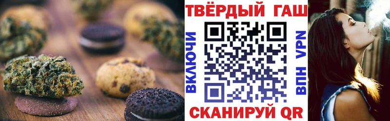 Печенье с ТГК конопля  Купить где  Можайск 